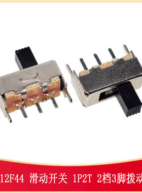 SS-12F44 G5 G4 G3 拨动开关1P2T单刀双掷 三脚2档 SW-TH SS12F44