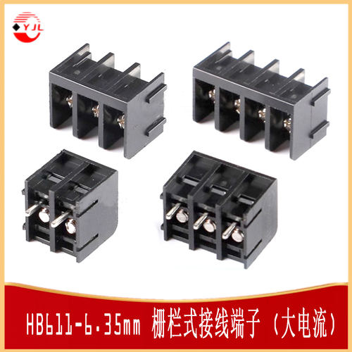 HB611-6.35栅栏式接线端子