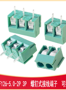 KF126-5.0-2P 3P螺钉式接线端子 间距5.0MM 可拼接WJ126V-5.0-2P