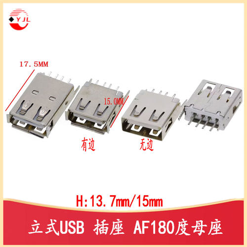 AF180°ZJB13.7Type-A母座