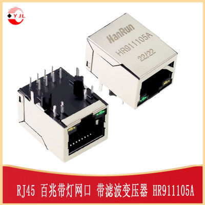 网口RJ45HR911105A以太网连接器