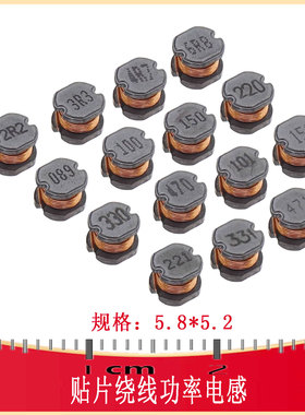 CD54贴片功率电感2.2/5.6/6.8/15/100/330UH IND-SMD_L5.8-W5.2