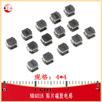 NR4018磁胶电感IND-SMD