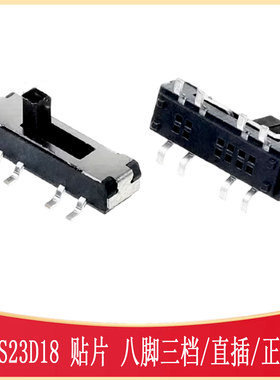 MSS23D18拨动开关 2P3T 三档8脚拨动柄长2.0MM SW-SMD MST23D19G2
