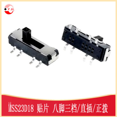 MSS23D18拨动开关2P3T三档8脚
