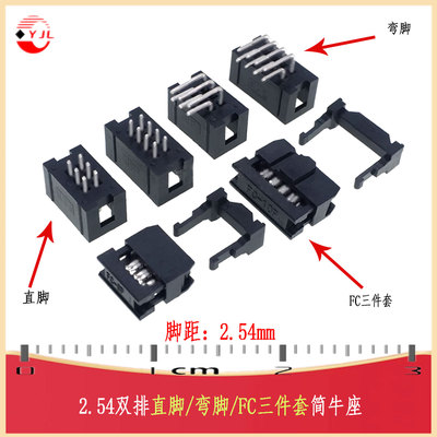 2.54mmDC3简牛座JTAG插座