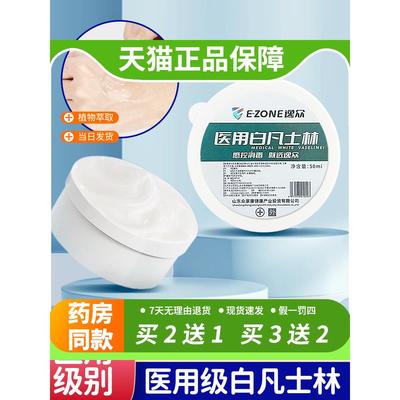 【官方正品】医用纯白凡士林护手霜手脚防裂膏保湿润滑剂护肤油50