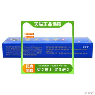【官方正品】祖郎中毒王奇草草本乳膏神大夫毒王奇草温和抑菌软膏