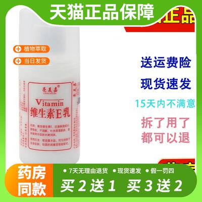 【官方正品】维生素e乳液滋润保湿补水面霜护手霜身体通用乳亮美
