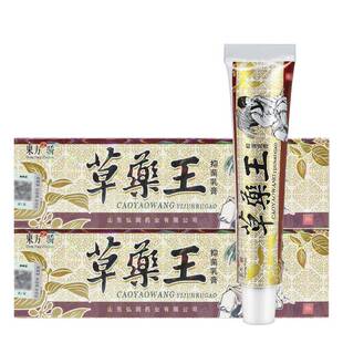 【官方正品】东方之骄草药王抑菌乳膏正品皮肤外用草本软膏