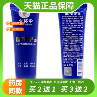 【官方正品】方伟中裂可宁霜裂可灵护手霜旗舰店正品裂可宁