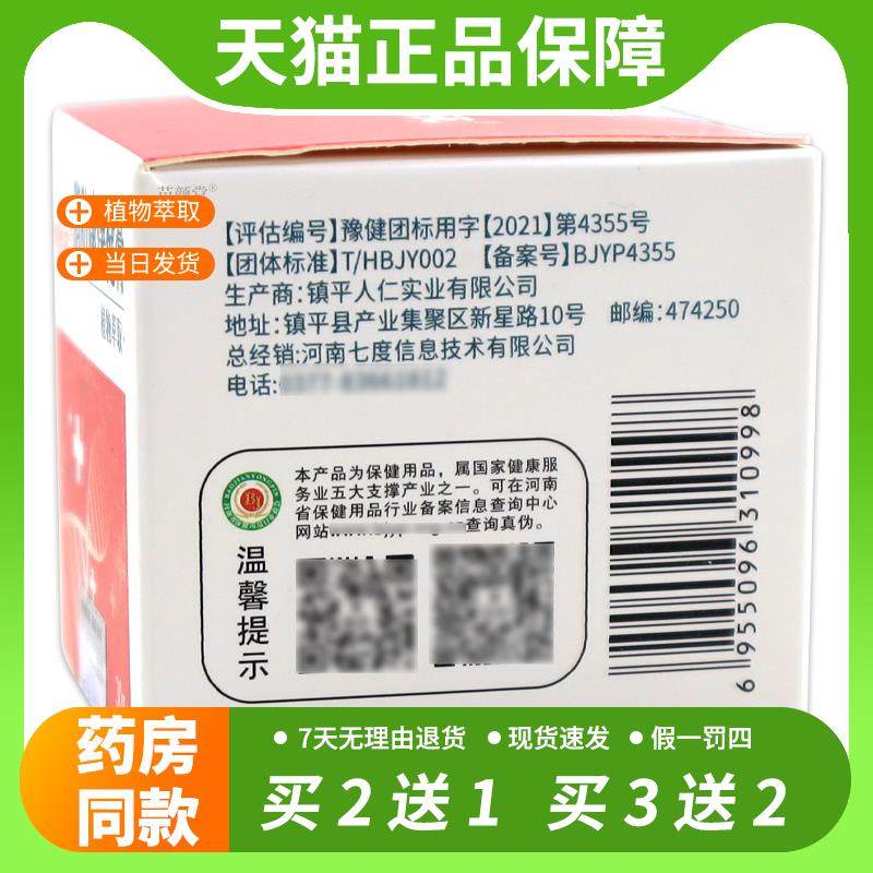 【官方正品】御灵花脂肪康保健膏30g/瓶涂抹皮下脂肪包块脂肪肉球