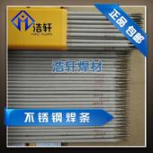 022 412 132 E308A102A302 A402 E2209不锈钢焊条承压设备