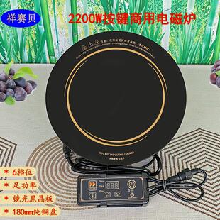 电磁炉火锅炉专用大功率2500家用圆炉嵌入式按键触摸遥控商用炉子
