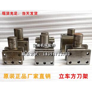 齐齐哈尔 瓦房店 C5116 C5112立式车床配件方刀架 刀夹 立车刀架