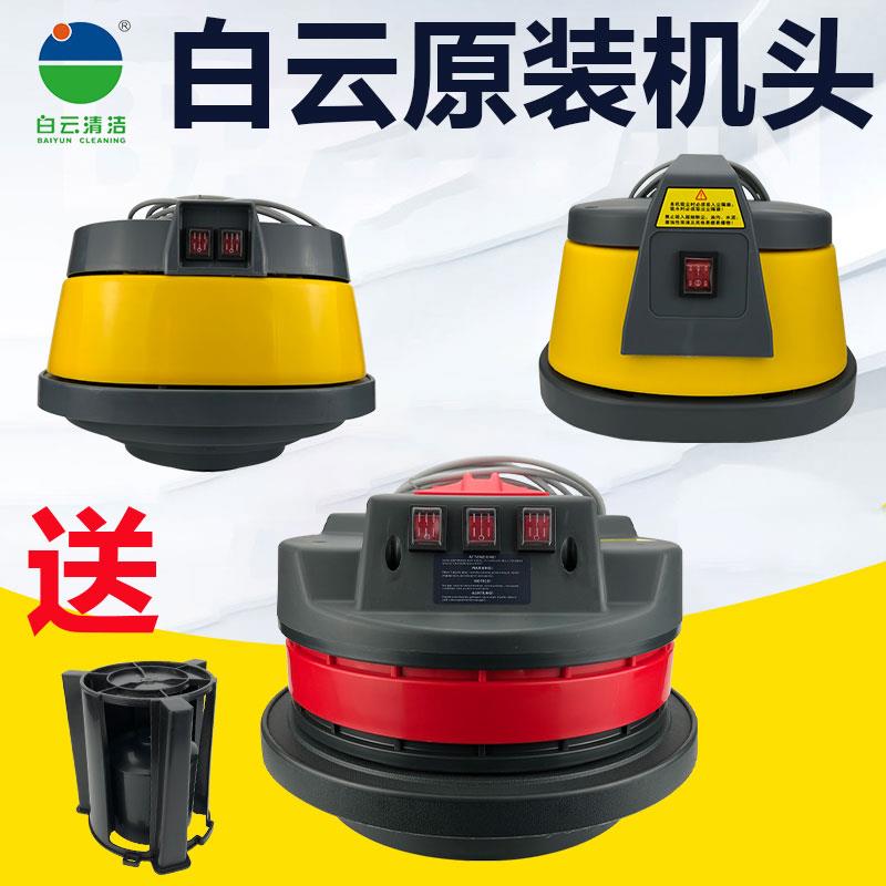 洁霸嘉美BF501工业吸尘器机头BF502 BF585-3配件70L电机通用BF510