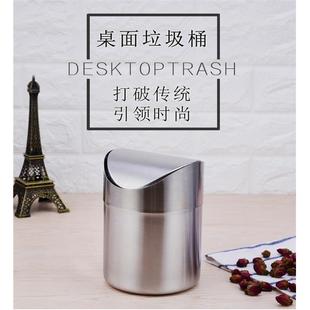 创意垃圾小垃圾桶迷你不锈钢桌面垃圾桶摇盖桌面收纳桶KTV餐桌筒