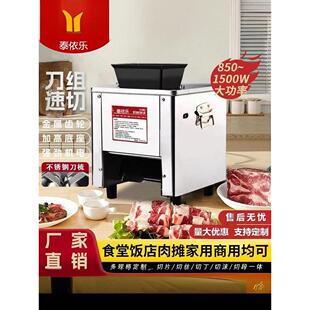 切肉商用电动切片切片机食堂切丝多功能切菜机绞肉不锈钢小型家用