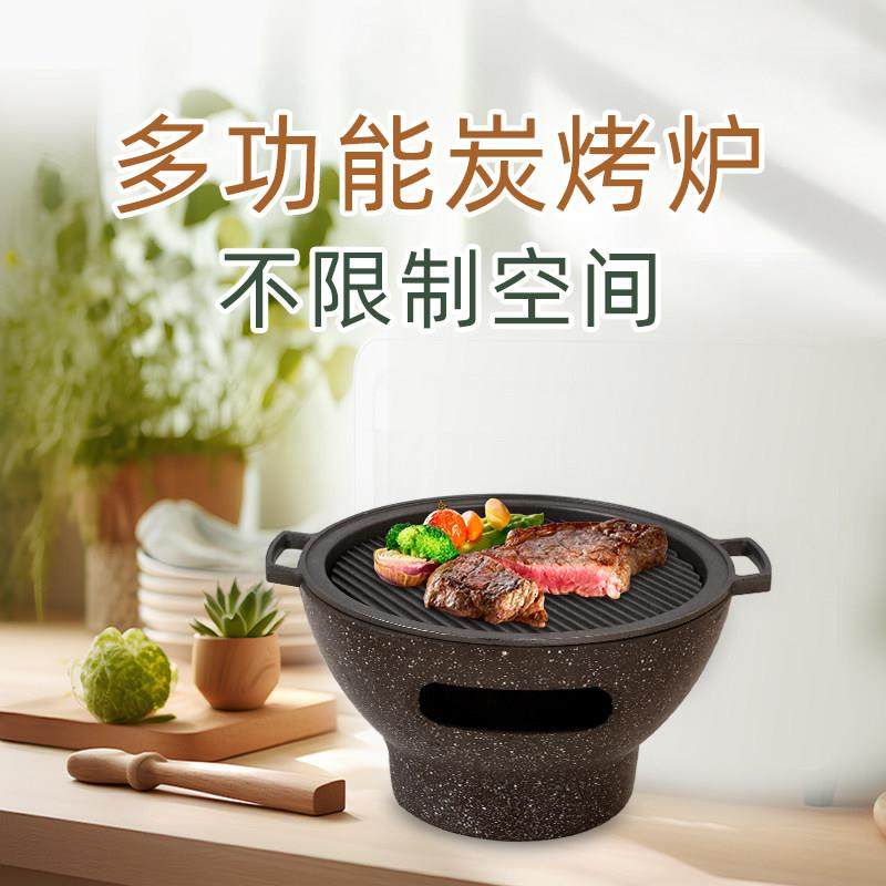 烧烤炉户外家用木炭麦饭石炭炉烤肉火锅炉子室内围炉碳炉老式炭火