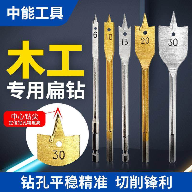 三尖扁钻三尖木工抽屉门锁开孔器木板扩孔平钻组合木盒套装钻头,五金/工具,扩孔钻,淘宝优惠券,粉丝福利购,淘宝优惠卷