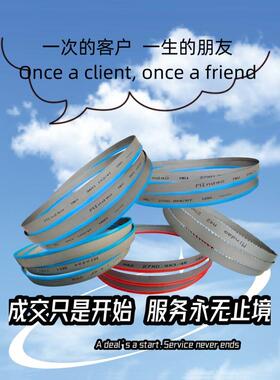 钢铁切割带锯床机用M42双金属带锯条41x4880/4700/5000锯条m51锯