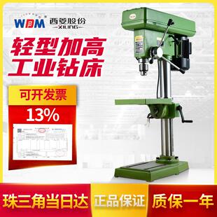 西菱轻型工业台式钻床家用木工多功能钻床加高立式zq4116西陵西凌