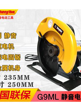中粤G9M小区医院静音施工无刷电圆锯木工开板倒装台锯刀锯9寸230