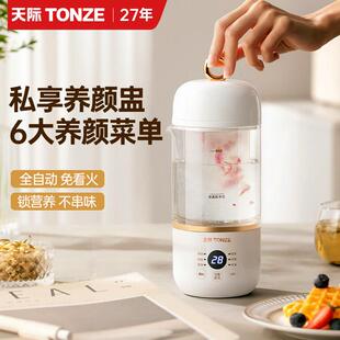 养颜花胶鱼隔水炖盅燕窝机全自动专业专用锅家用迷你炖杯1人2天际