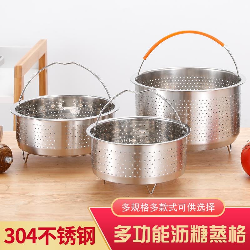 304不锈钢电饭锅沥米饭蒸饭器脱 电压力锅糖蒸饭篮米汤分离蒸饭笼
