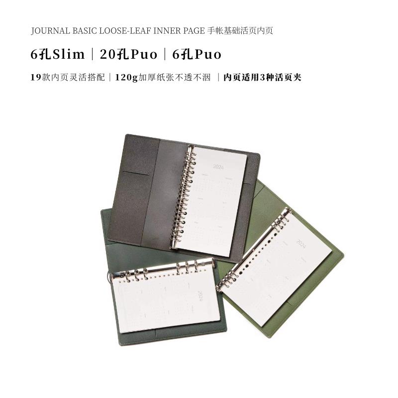 A5Slim窄版puo可爱小笔记本子软皮手账便携随身记事本活页手帐本