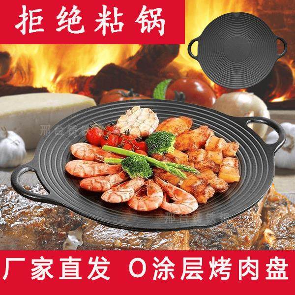 铸铁烤盘户外烧烤盘家用无涂层不粘锅煎牛排电磁炉燃气灶露营通用,厨房/烹饪用具,烧烤盘,淘宝优惠券,粉丝福利购,淘宝优惠卷