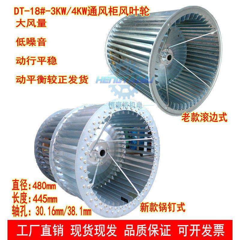 18寸双头轮离心风机风轮 480mm箱式风柜叶轮 猪笼叶风机配件,五金/工具,风机/鼓风机/通风机,淘宝优惠券,粉丝福利购,淘宝优惠卷