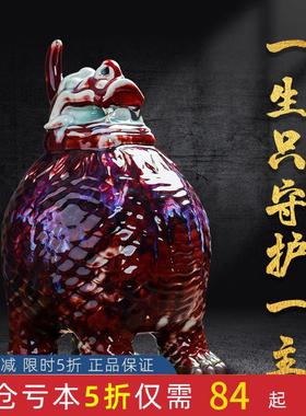 窑变钧瓷天禄貔貅乔迁开业送礼新中式家居客厅玄关大号装饰品摆件