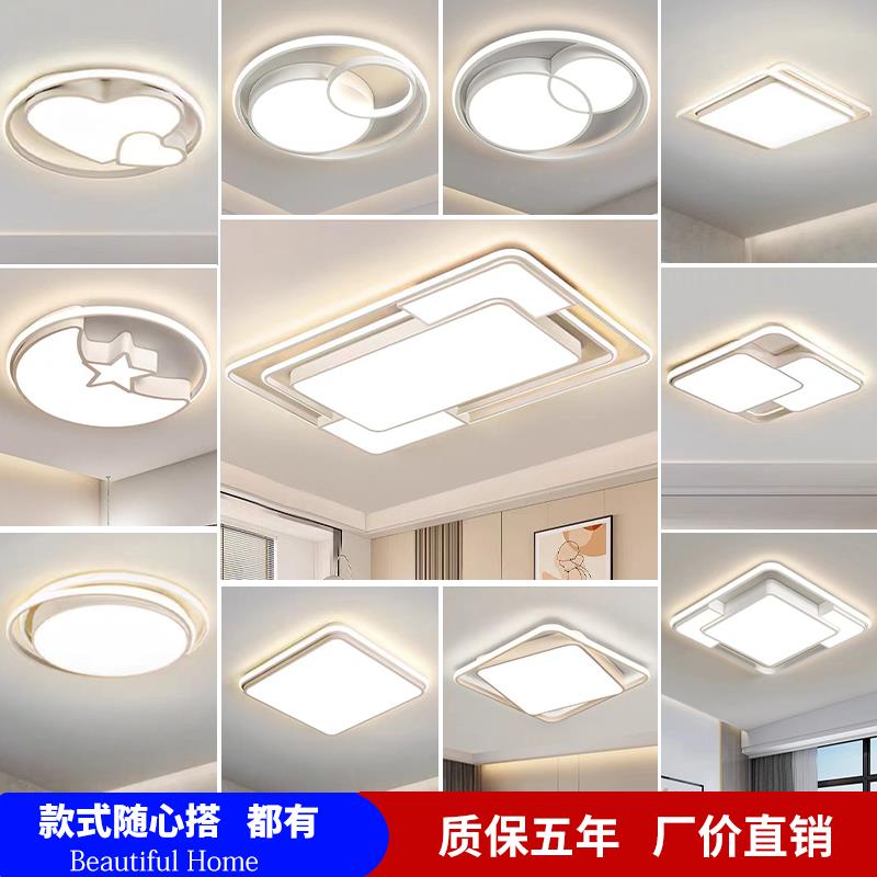 中山灯具大全家用led客厅灯简约现代轻奢卧室吸顶灯客厅大灯照明