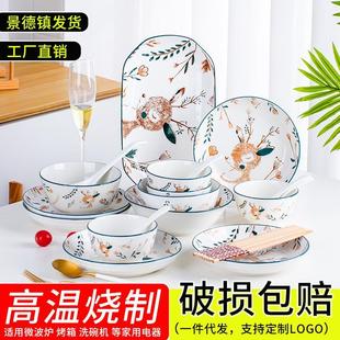 创意日式 ins风陶瓷盘子菜盘家用长方蒸鱼盘子套装 大号餐盘组合