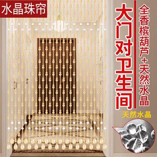 珠帘水晶隔断吊帘客厅玄关风水门帘子装饰屏风网红葫芦挂帘免打孔
