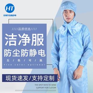 防静电服工作服连体无尘衣重复使用有口袋电子厂车间蓝白色条纹衣