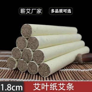 正宗湖北1.8cm蕲艾条家用三年陈纯手工艾绒条艾柱艾草条熏艾灸条