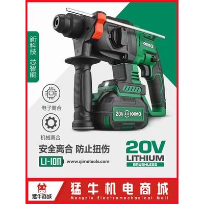 奇磨锂电锤8618无刷充电电钻冲击钻家用工业多功能大功率轻型电锤