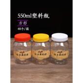 1斤装 辣椒酱瓶子500g塑料瓶方形泡菜罐500ml商用豆腐乳瓶芝麻酱瓶