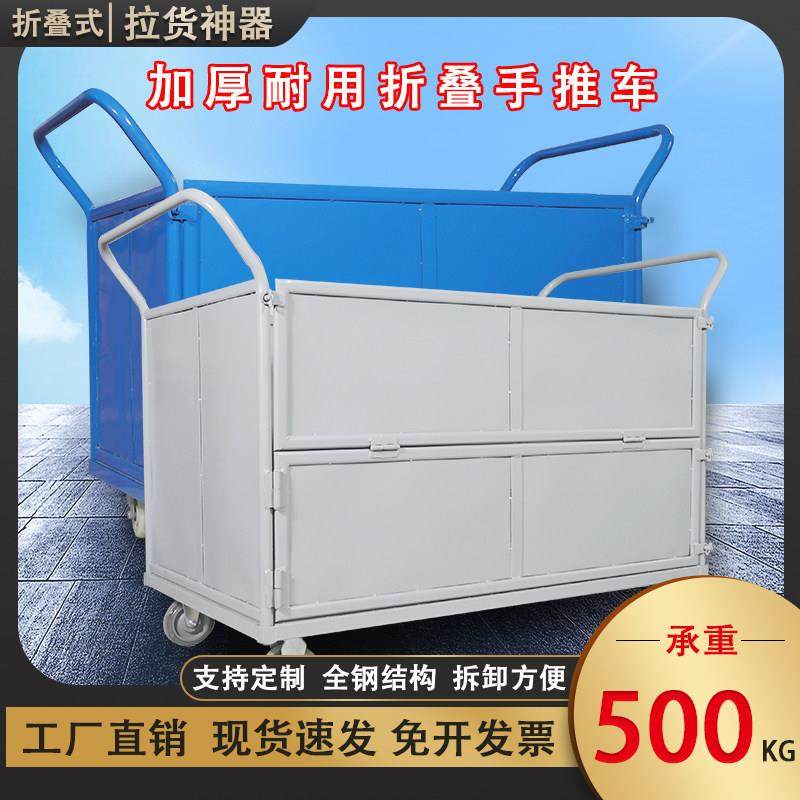 仓库拉货周转车静音折叠四轮快递物料平板车工厂搬运带围栏手推车,商业/办公家具,平板手推车/工具车/爬楼机,淘宝优惠券,粉丝福利购,淘宝优惠卷