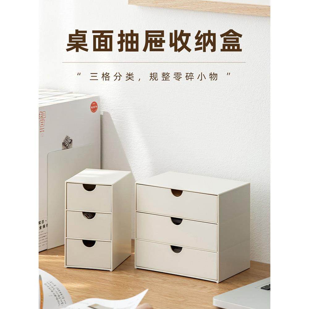 创意桌面抽屉收纳盒收纳塑料组织者办公室收集家庭化妆品日常使用,收纳整理,桌面收纳盒,淘宝优惠券,粉丝福利购,淘宝优惠卷