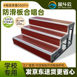 合唱台阶三层四层可移动折叠舞台台阶学生音乐凳大合影台合影站架