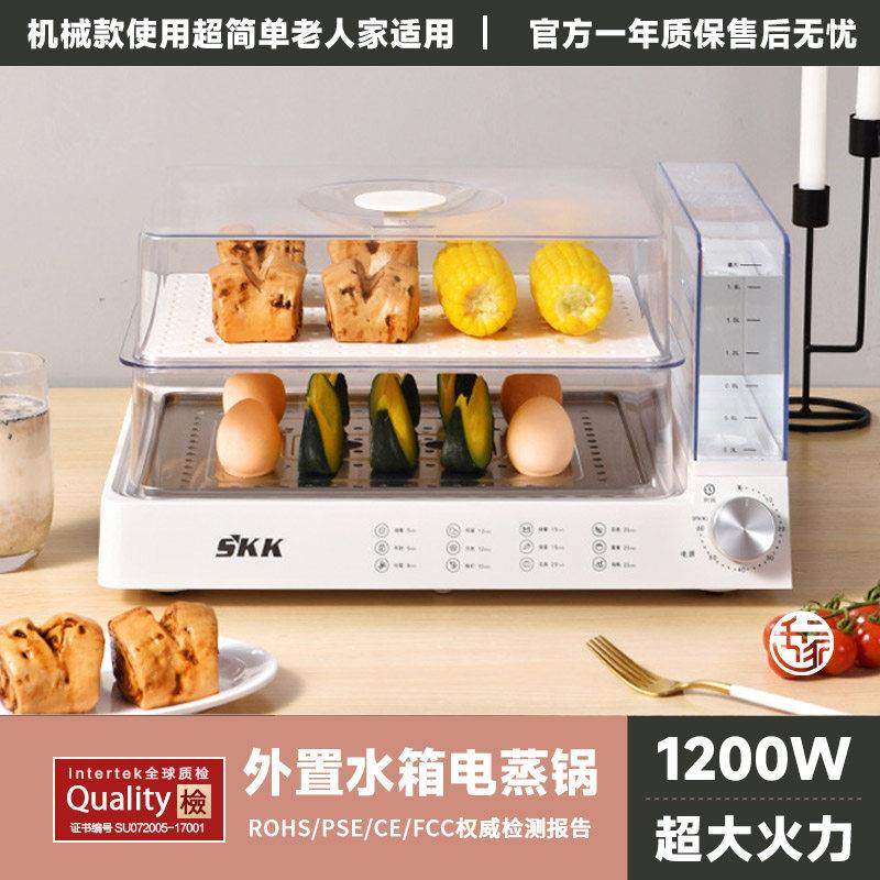 SKK大容量电蒸锅不锈钢家用多功能蒸鱼新型蒸箱自由组合水箱简单,厨房电器,电蒸锅/台式电蒸箱/肠粉机,淘宝优惠券,粉丝福利购,淘宝优惠卷