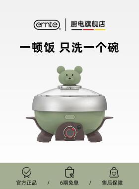德国ERNTE昂特小绿锅多功能电火锅迷你小型一人食快煮锅电蒸锅