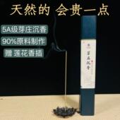 越南芽庄沉香线 线香安神香卧室香薰老山纯檀香家用室内天然香氛
