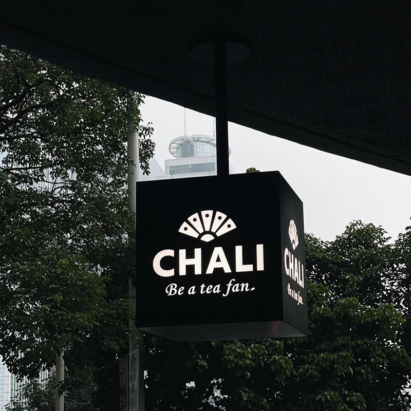 吊装亚克力灯箱怀旧店门头招牌灯箱发光字灯牌复古咖啡广告牌门牌
