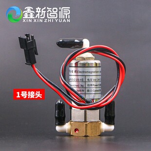 jyy三通电磁阀5.5W三通阀平板机电池阀24v 赛图奥威喷绘机电磁阀