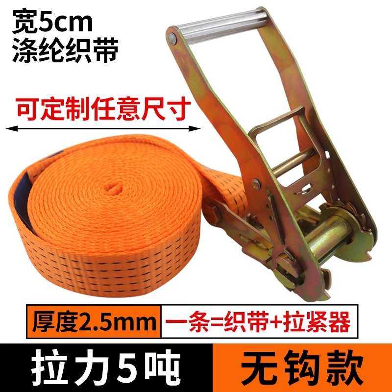 加厚货车捆绑带5cm5吨无钩涤纶货物拉紧器收紧固定万能捆扎绳扁带,汽车零部件/养护/美容/维保,拖车绳/网/绑带,淘宝优惠券,粉丝福利购,淘宝优惠卷