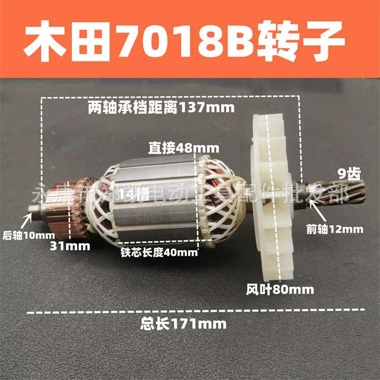 配木田7018B电链锯转子萨帕斯7018B电链锯转子木田电链锯9齿转子